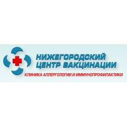 Нижегородский центр вакцинации Нижний Новгород